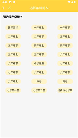 倍速课堂免费