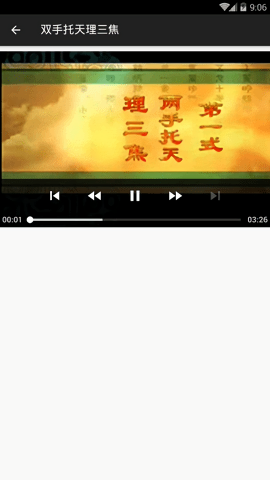 八段锦教程