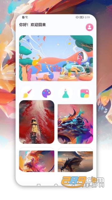 Dream绘画软件下载2022最新安卓版v1.1免费版