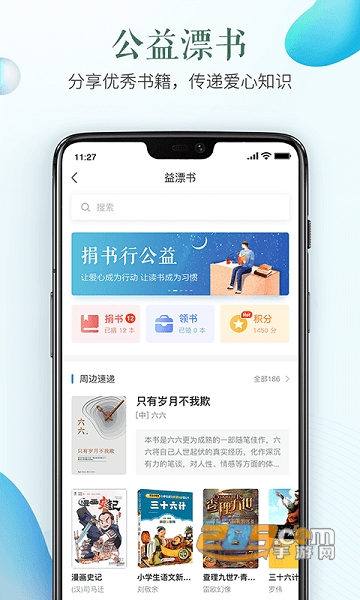 江苏徐州安全教育平台下载2022最新官方版v1.9.2安卓版