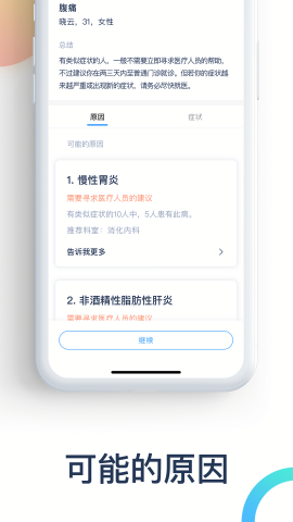 爱达健康