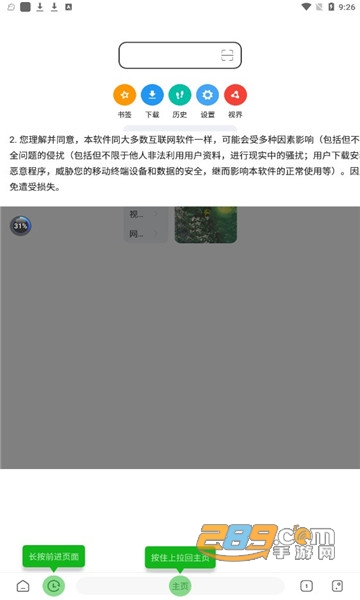 嗅觉浏览器app官方版下载2025最新版v6.80手机版