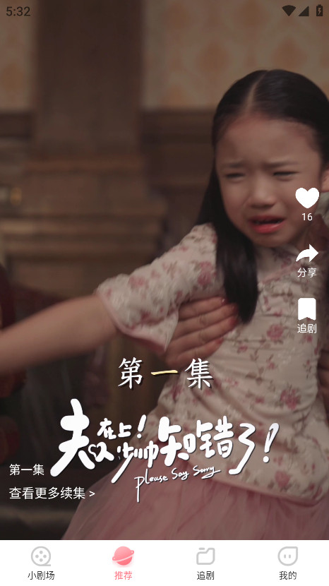 点点短剧app 1.0.0安卓版