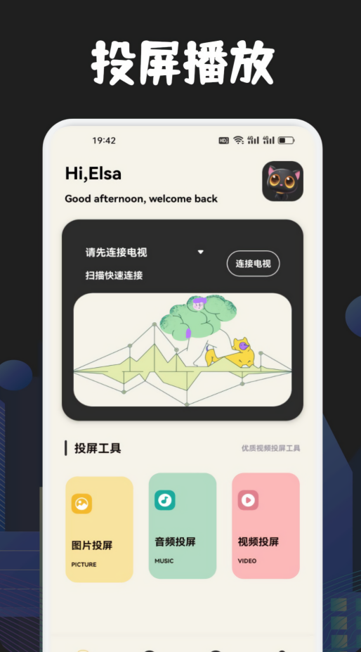 每日影视免费追剧app
