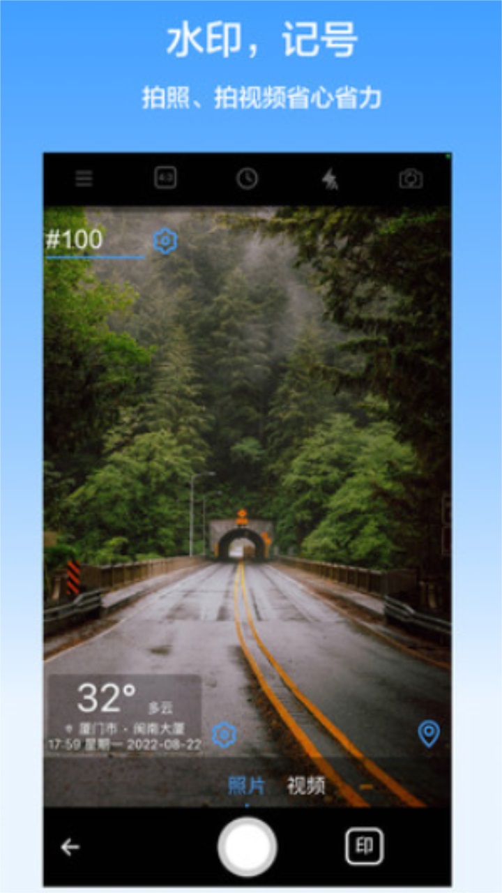 西瓜水印相机app 1.0.0安卓版