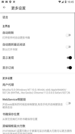 海豚阅读APP