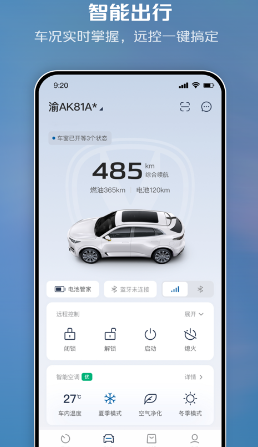 智慧云控5.4.1