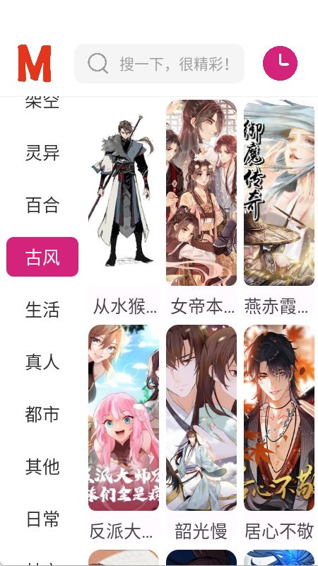 ovo漫画
