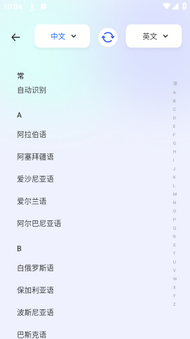 秒转翻译官