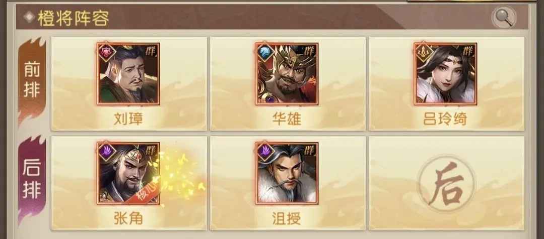 三国问鼎山河官方版