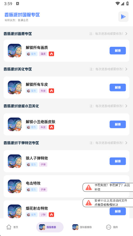 老街画质助手最新版 5. 8安卓版