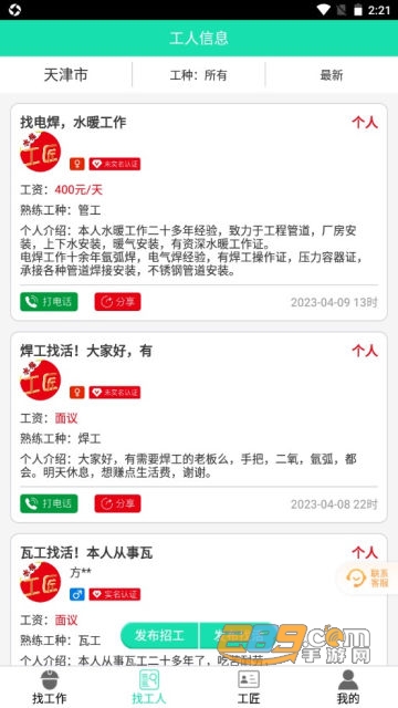水猫工匠app官方版下载安卓2023最新版v1.2.6手机版