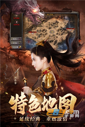 热血合击刘亦菲下载2025最新版v2.6.101安卓版