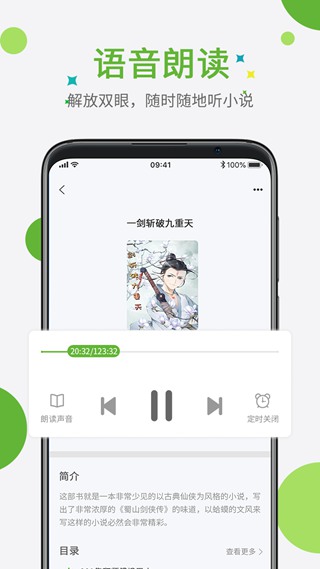 奇点免费小说