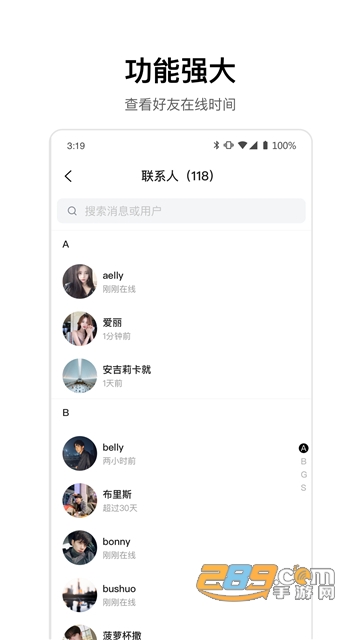 ourchat app安卓下载官方最新版v1.9.0安卓版