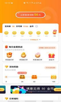香蕉短视频app免费版