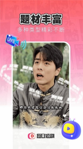 每日短剧app免费版