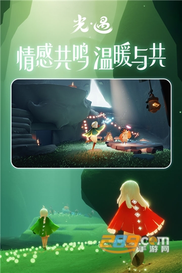 光遇官服下载官方正版v0.15.5安卓版
