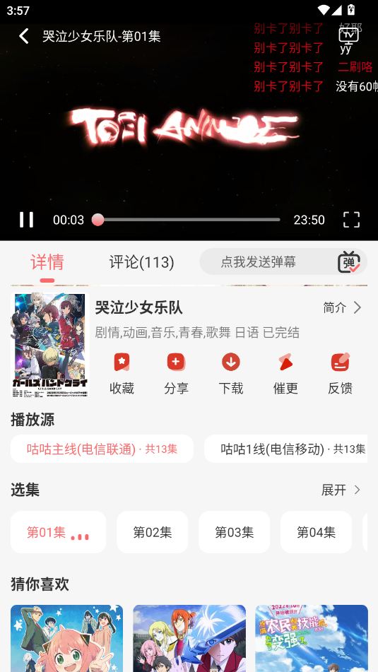 咕咕番正版 4.0.2安卓版