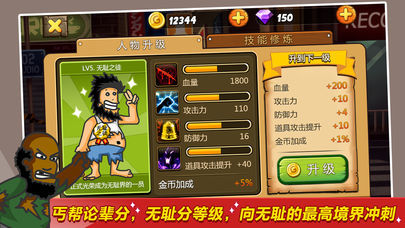 无敌流浪汉4(Hobo Street Fighting)