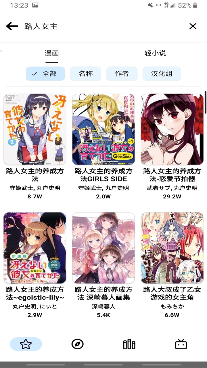 拷贝漫画第三方软件(PasteMangaX)