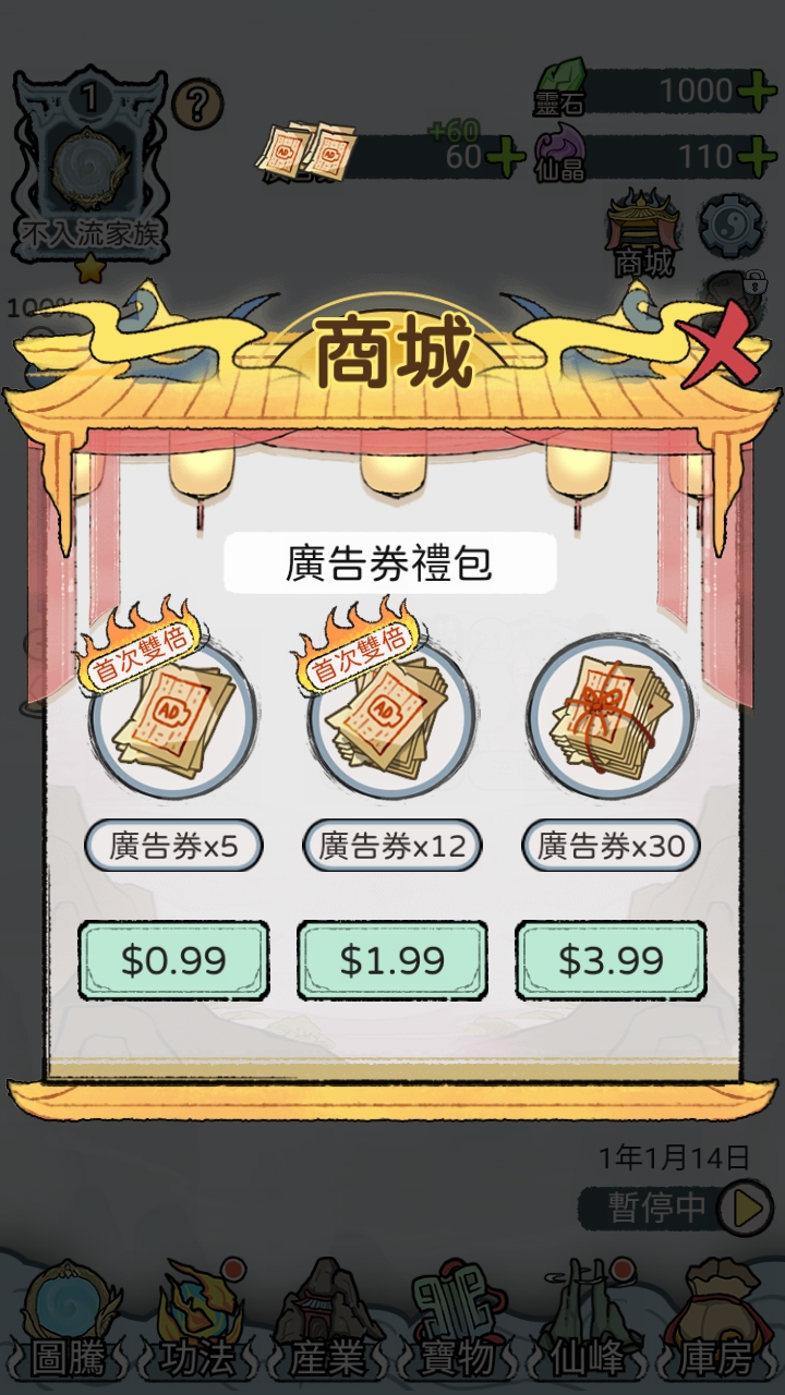 开宗立派模拟器内购版 1.1130安卓版
