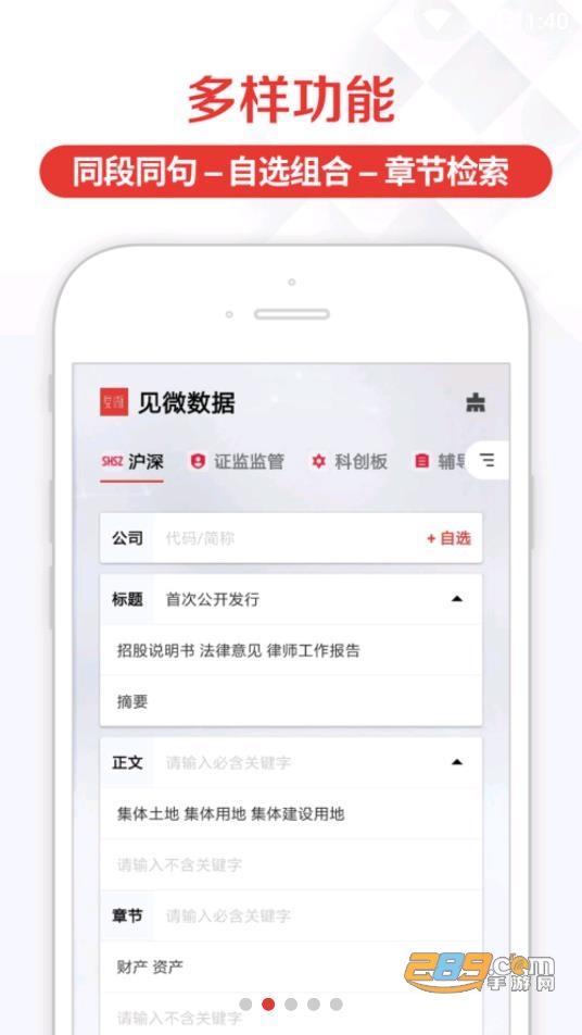 见微数据app官方下载2022最新版v2.1.0安卓版
