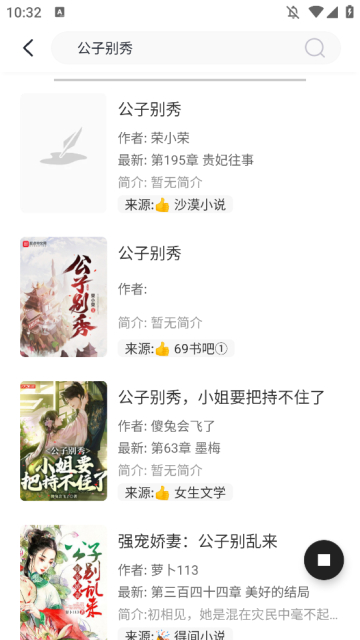 墨水阅读App不升级