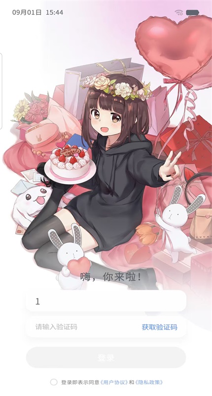 AIFriends软件 0.8.4安卓版
