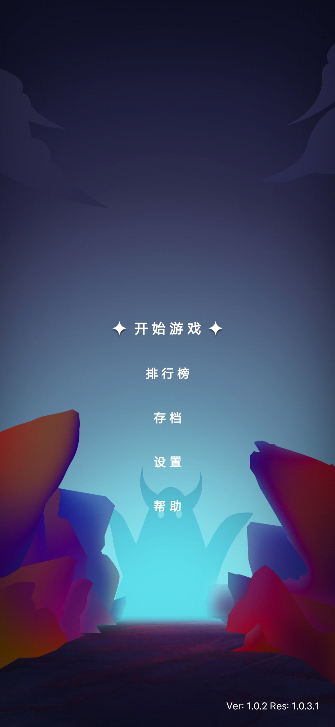 无尽的英雄重来 1.0.7安卓版