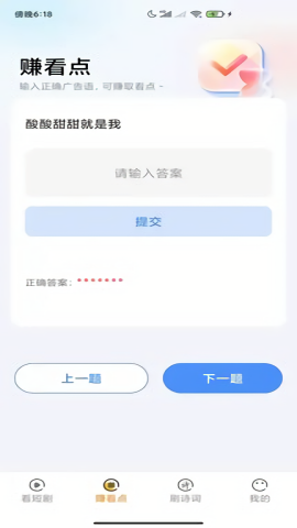 快赚剧场