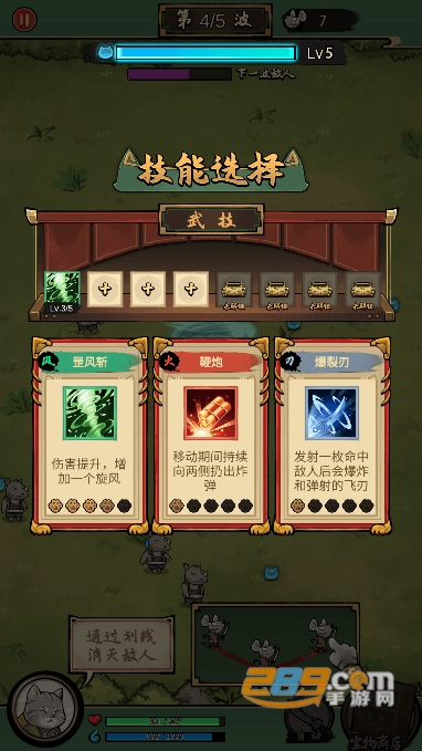 我的喵会功夫手游官方版下载2023最新版v2.0.1手机版