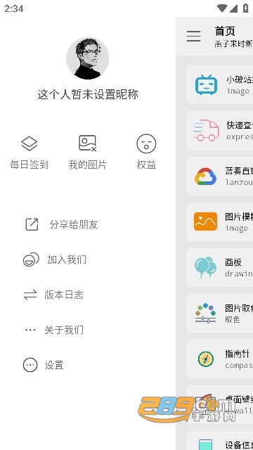 橘子工具app安卓版下载2023最新版v3.7.8官方版