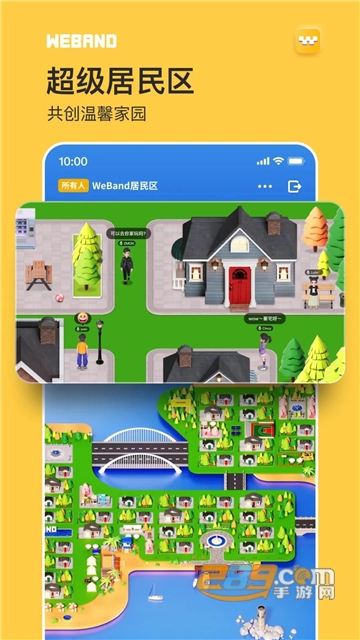 WeBand app（微伴）下载2022安卓最新版v1.0.38.278安卓版