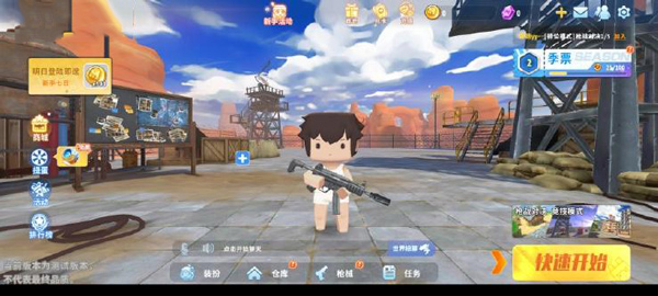 迷你枪战精英正版 1.0.68最新版本