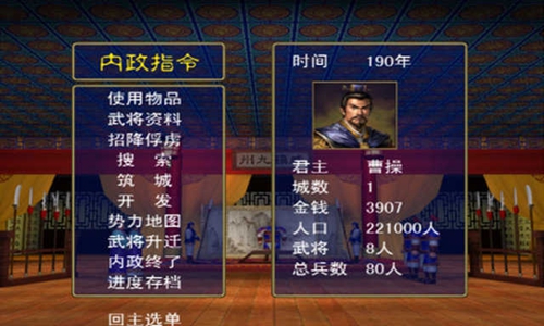 三国群英传2威力加强版无限金币