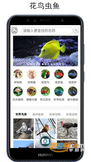 拍照识万物app手机版下载2023最新版