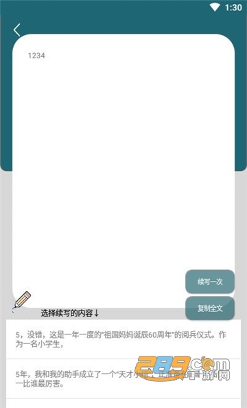 ai文章生成器免费版下载手机版v1.0.0安卓版