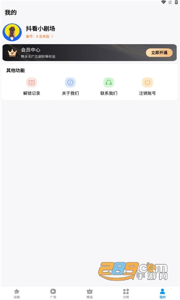 抖看小剧场app官方下载安卓手机版v1.0.1最新版