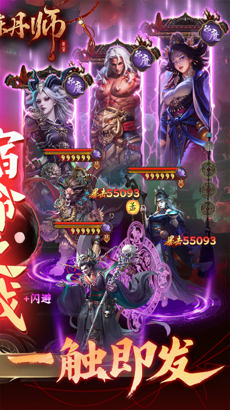 长生炼丹师0.1折版本