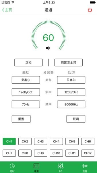 交叉火力A6XS调音软件