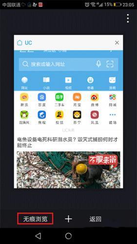 UC浏览器旧版本