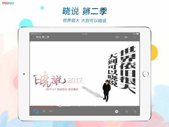 优酷hd平板安卓版