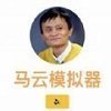 模拟器小游戏