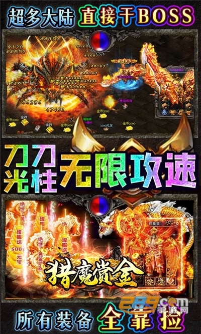 猎魔赏金手游下载最新版送首充亿爆刀v1.0.5官方版
