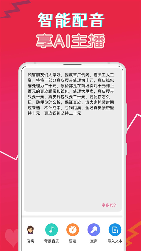 萌我变声器软件