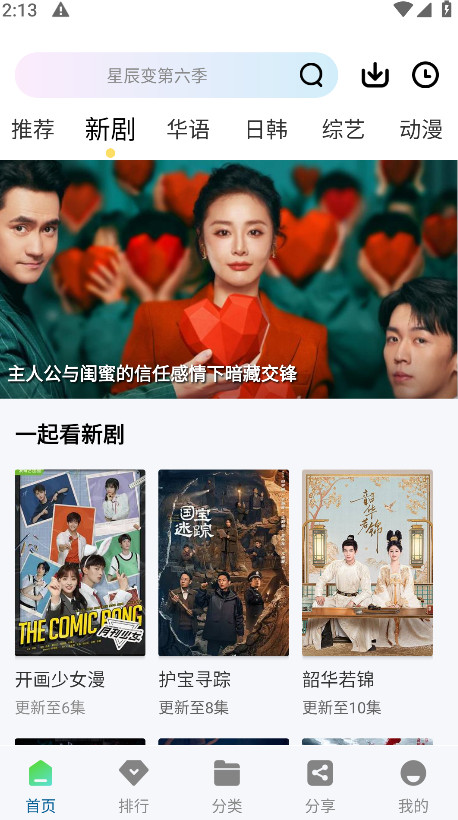 溏心视频官方版