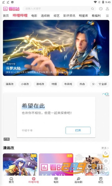 国外b站不收费免费2024年最新版(看B站)v1.0.0官方版