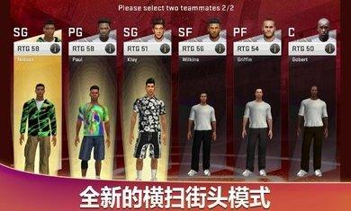 NBA2K20豪华存档版手游下载