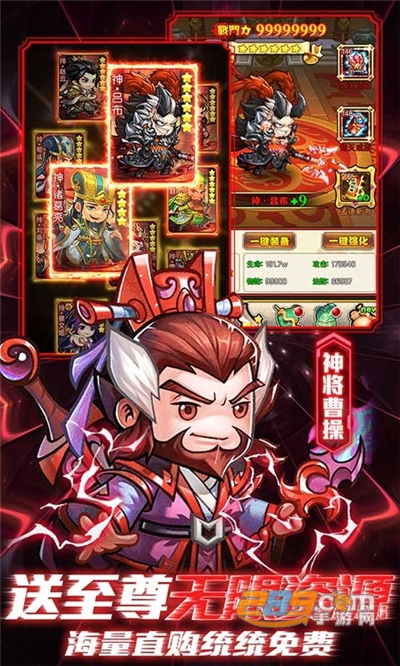 鏖战三国手游无限余额刷充版v1.0.2最新版